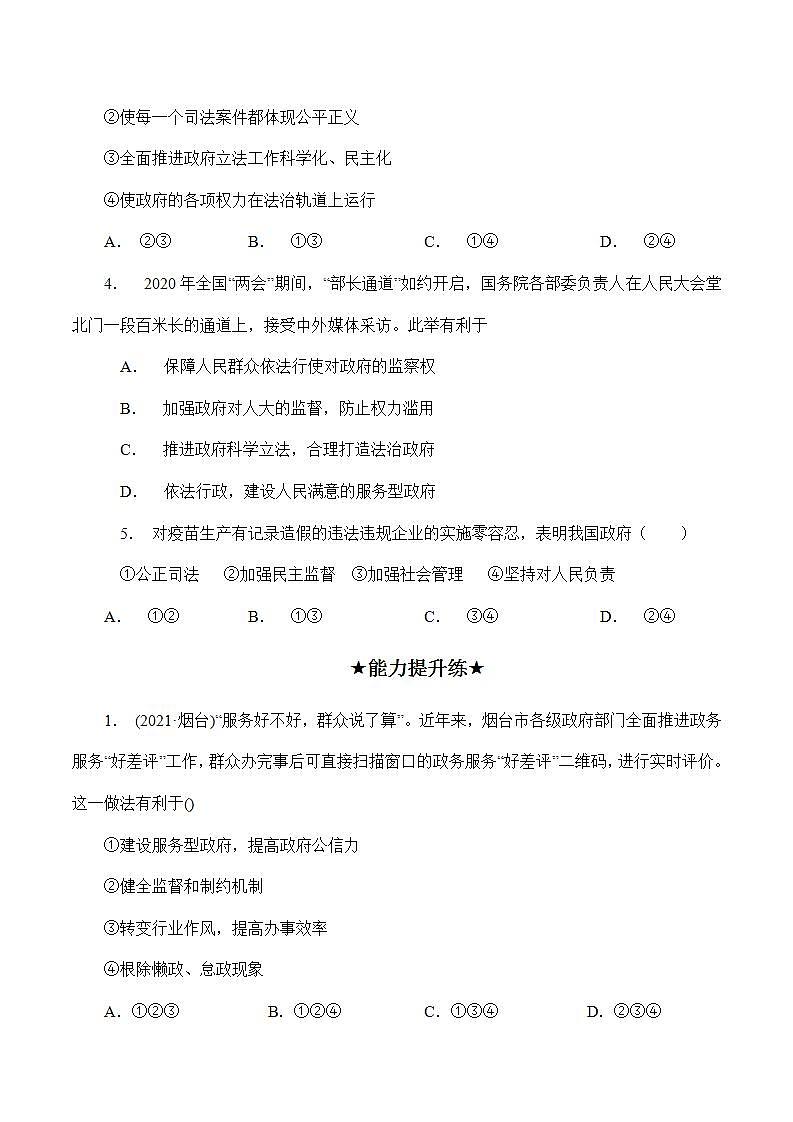 人教部编版道法九上 4.2 《凝聚法治共识》 课件+教案+练习+学案+素材02