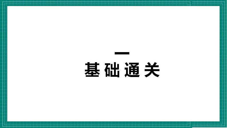 人教部编版道德与法治九年级上册第二单元《 民主与法治》（复习课件）第3页