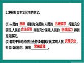 人教部编版道法九上 第二单元 《民主与法治》 课件+单元检测带解析+知识清单