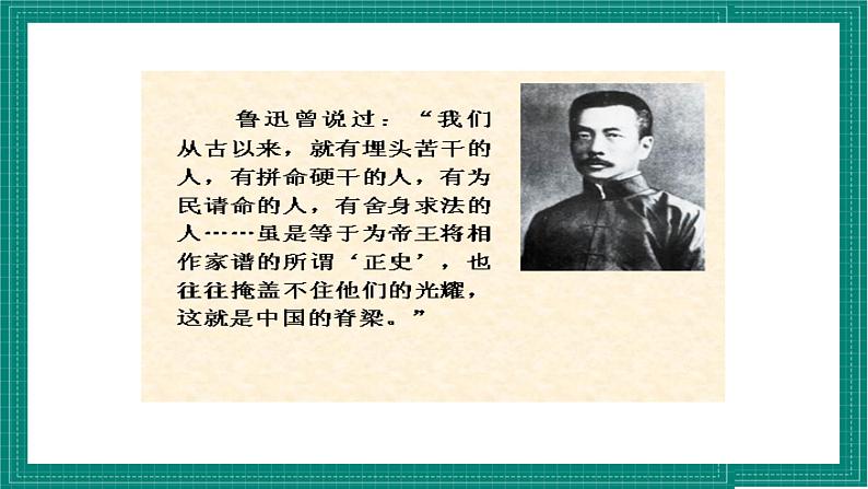 人教部编版道法九上 5.2《凝聚价值追求》（优质课件+教案+练习练习含答案）05