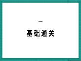 人教部编版道法九上 第3单元 《文明与家园》 课件+单元检测带解析+知识清单