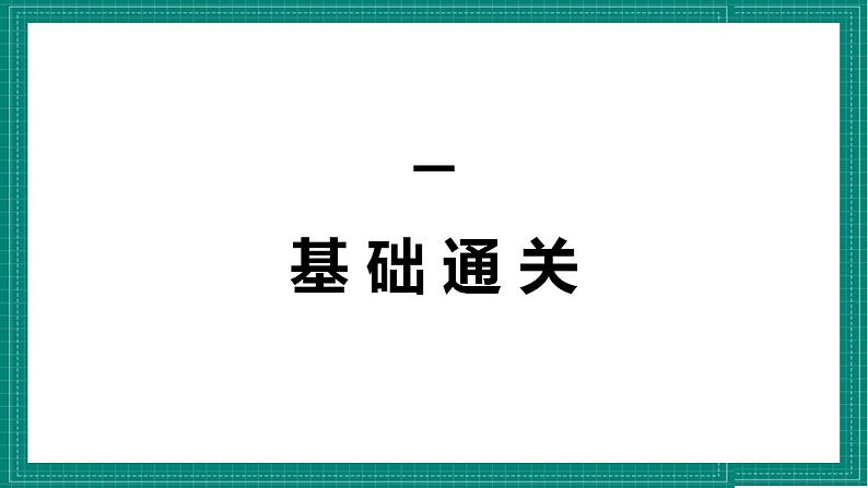 人教部编版道德与法治九年级上册第三单元 《文明与家园》（复习课件）第3页