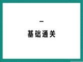 人教部编版道法九上 第三单元 《文明与家园》 课件+单元检测带解析+知识清单