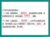 人教部编版道法九上 第三单元 《文明与家园》 课件+单元检测带解析+知识清单