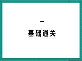 人教部编版道法九上 第四单元《 和谐与梦想》 课件+单元检测带解析+知识清单