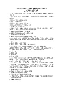 山东省滨州市博兴县2022-2023学年七年级下学期期末考试道德与法治试题（含答案）