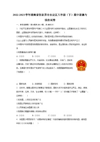 2022-2023学年湖南省张家界市永定区八年级（下）期中道德与法治试卷（含解析）