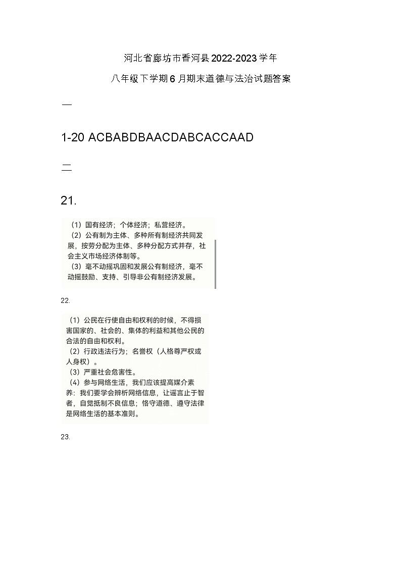 答案第1页