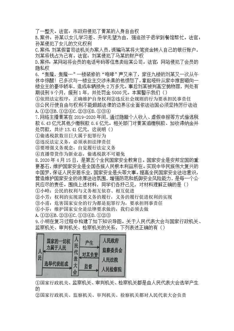 试题第2页