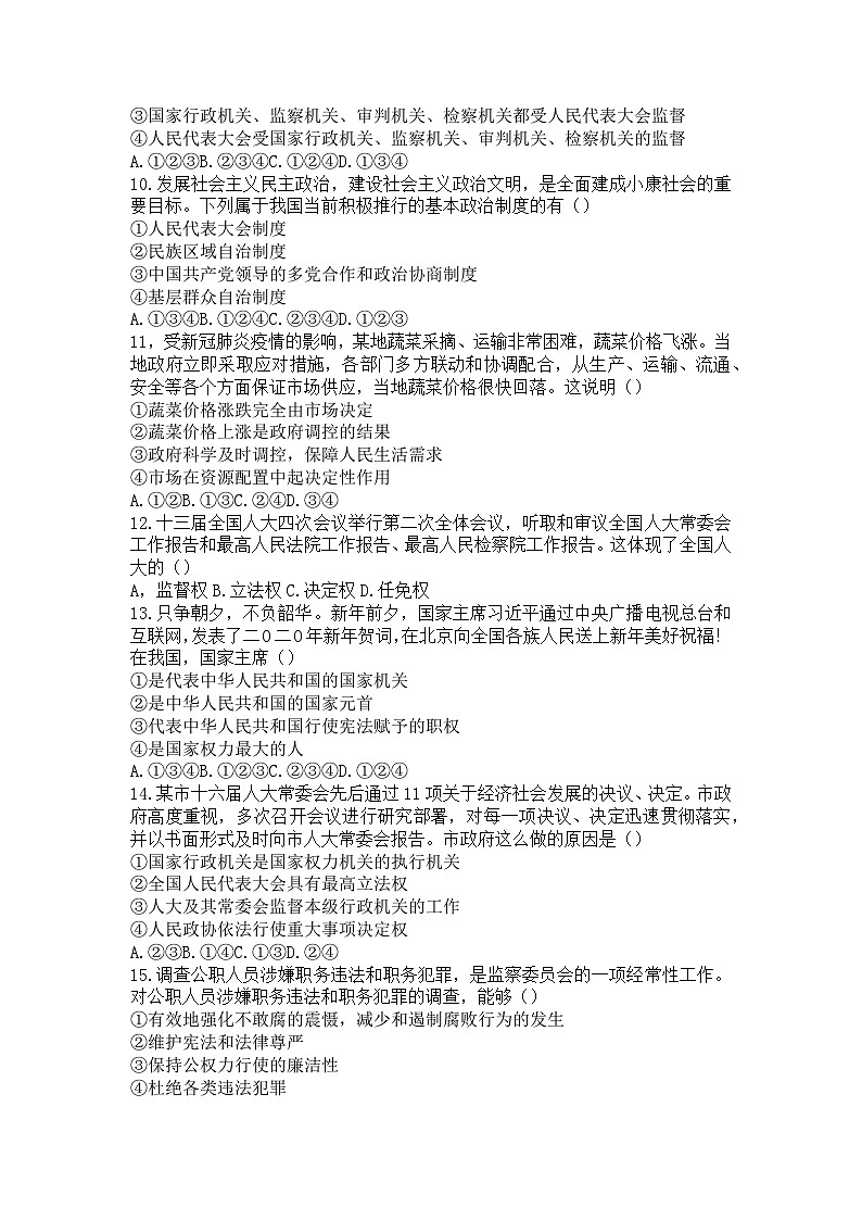 试题第3页