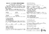 吉林省松原市乾安县2022-2023学年七年级下学期期末考试道德与法治试题