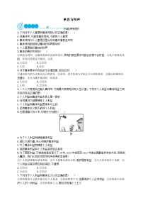 初中政治 (道德与法治)人教部编版七年级下册单音与和声精品课后复习题