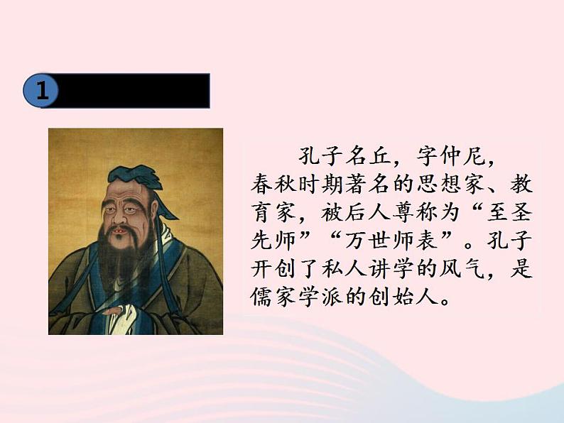 第三单元师长情谊第六课师生之间第1框走近老师课件（部编版七上）第2页