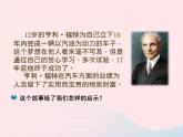 第一單元成長的節(jié)拍第一課中學(xué)時代第2框少年有夢課件（部編版七上）