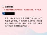 第二单元友谊的天空第四课友谊与成长同行第1框和朋友在一起课件（部编版七上）