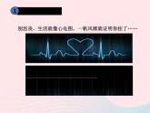 第四單元生命的思考第九課珍視生命第2框增強生命的韌性課件（部編版七上）