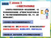 【核心素養(yǎng)目標(biāo)】3.2《參與民主生活》課件