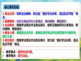 【核心素养目标】4.2《凝聚法治共识》课件