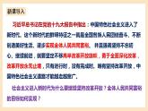 部编版道德与法治九上1.2《走向共同富裕》课件+教案