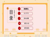 部编版道德与法治九上2.2《创新永无止境》课件+教案