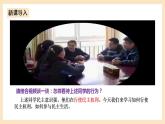 部編版道德與法治九上3.2《參與民主生活》課件+教案