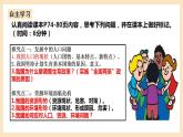 部编版道德与法治九上6.1《正视发展挑战》课件+教案