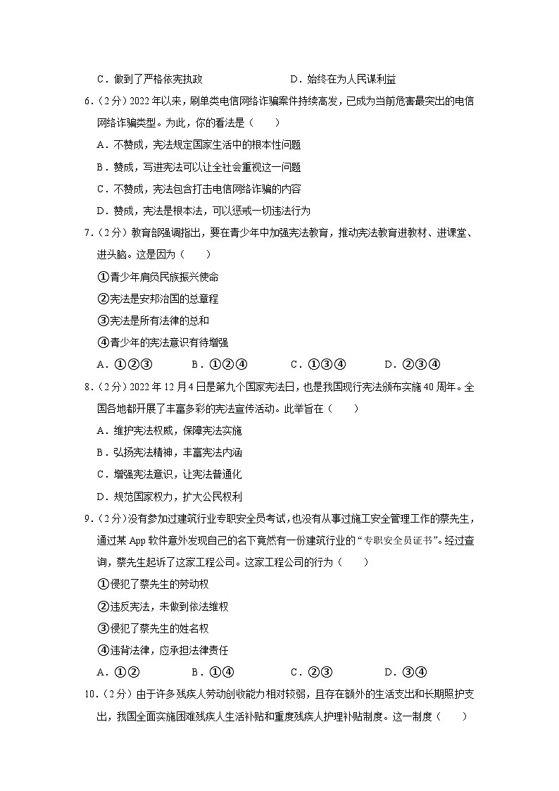 河北省邯郸市邱县2022-2023学年八年级下学期6月期末道德与法治试题（含答案）02