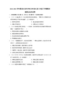 2022-2023学年黑龙江省齐齐哈尔市龙江县八年级下学期期末道德与法治试卷（word版含答案解析）