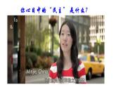 2023-2024学年部编版道德与法治九年级上册 3.1 生活在新型民主国家 课件