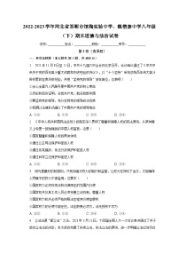 河北省邯郸市馆陶实验中学、魏僧寨中学+2022-2023学年八年级下学期期末道德与法治试卷（含答案）