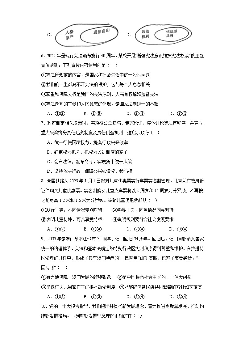 2023年湖北省武汉市江岸区中考综合训练（三）道德与法治试题（含解析）02