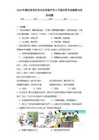 2023年湖北省武汉市光谷实验中考6月适应性考试道德与法治试题（含解析）