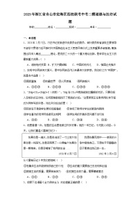 2023年浙江省舟山市定海区四校联考中考二模道德与法治试题（含解析）