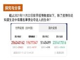 敬畏生命+课件-2023-2024学年部编版道德与法治七年级上册