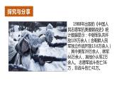 敬畏生命+课件-2023-2024学年部编版道德与法治七年级上册