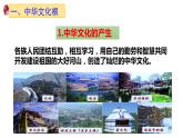 5.1延续文化血脉课件