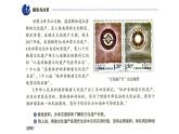 5.1延续文化血脉课件