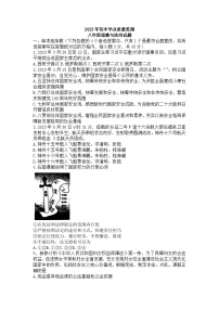 山东省枣庄市峄城区2022-2023学年八年级下学期期末道德与法治试卷（含答案）