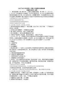 安徽省淮南市谢家集区2022-2023学年八年级下学期6月期末道德与法治试题（含答案）