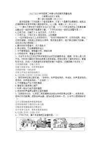 安徽省淮南市谢家集区2022-2023学年七年级下学期期末质量检测道德与法治试题（含答案）