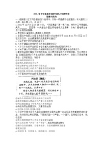 湖南省长沙市宁乡市2021年下学期八年级上册期末调研政治试卷