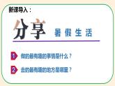 部编版道德与法治八年级上册 1.1我与社会 同步课件+教案+同步练习+导学案