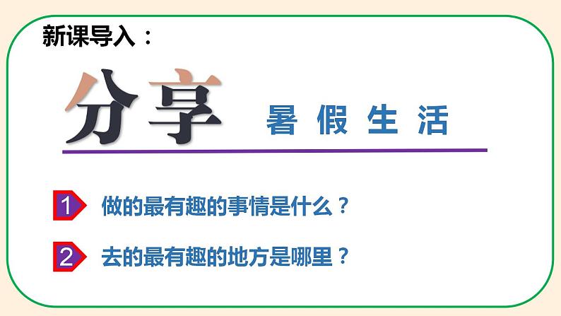 部编版道德与法治八年级上册 1.1我与社会 同步课件+教案+同步练习+导学案04