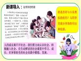 部编版道德与法治八年级上册 1.2在社会中成长 同步课件+教案+同步练习+导学案