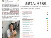部編版道德與法治八年級上冊 2.2合理利用網(wǎng)絡(luò) 同步課件+教案+同步練習(xí)+導(dǎo)學(xué)案