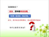 4.1夯实法治基石课件