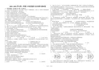 新疆昌吉州玛纳斯县2022-2023学年八年级下学期期中道德与法治试卷