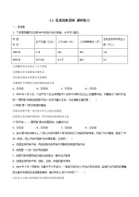 政治 (道德与法治)九年级上册促进民族团结当堂检测题