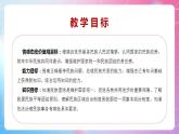 中华民族大团结道法初中全一册 第6课 共同筑牢民族团结基石 课件+教案