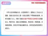 中华民族大团结道法初中全一册 第6课 共同筑牢民族团结基石 课件+教案